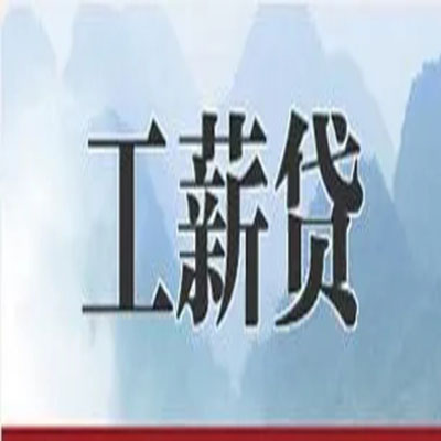 册亨公积金负债整合怎么办理，公积金贷款的负债率