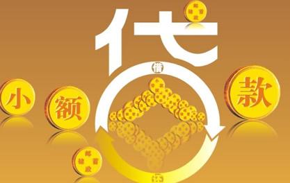 册亨万达贷近期审核好通过？提交放款多久能到账？