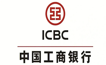 册亨工商银行小企业周转贷款