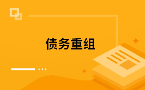 册亨公积金信用贷：轻松整合负债，优化你的财务方案