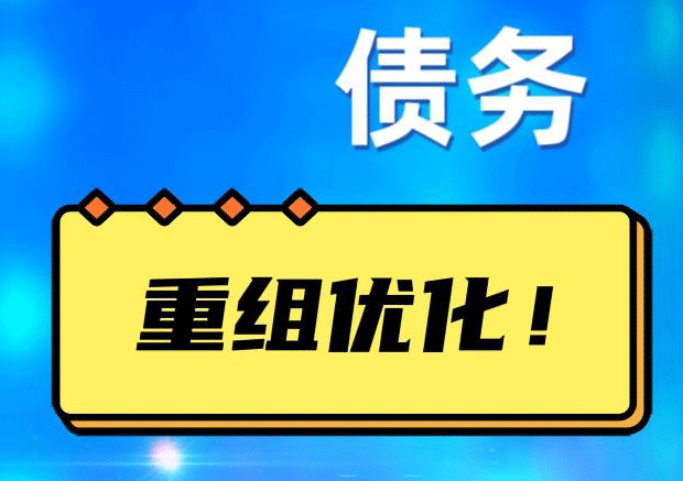 册亨探索你的公积金贷款潜力：债务整合与贷款机会