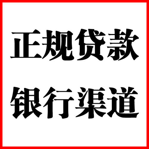 册亨负债过高可以申请册亨房屋抵押贷款吗?如何申请?